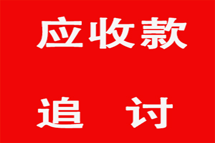 如何应对他人欠款不回消息的情况